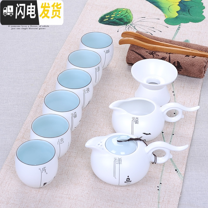 三维工匠茶具套装家用简约陶瓷功夫泡茶壶茶杯套装整套佛系禅意茶具茶托盘 禅字壶福字公道杯圆盘套装11件泡沫防碎包装