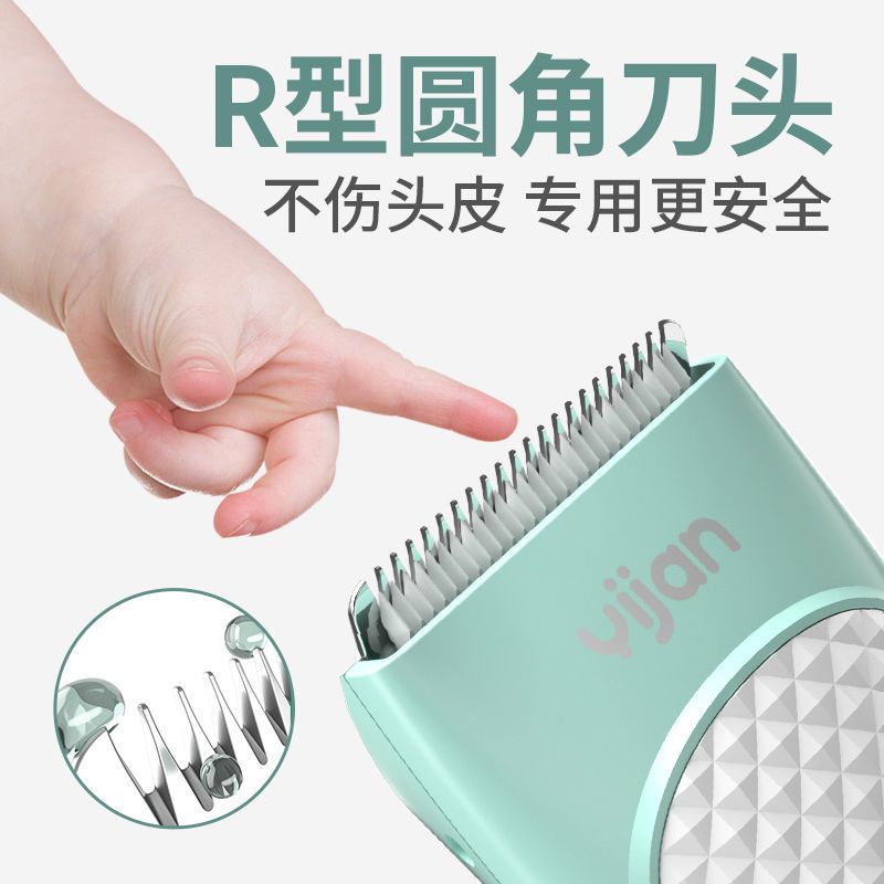 婴儿理发器防水儿童宝宝剃头发器充电推剪推子剃头刀|标准款[低噪安全]