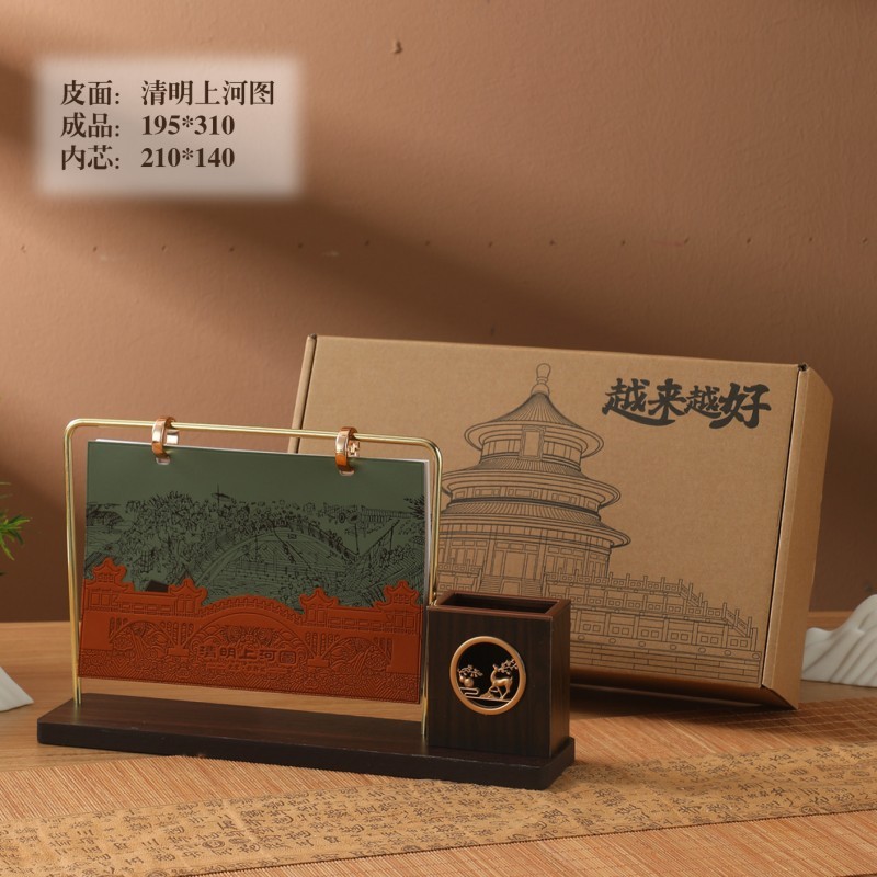 苍隆兴 新年木质横版国风台历带笔筒商务日历月历 195x310mm