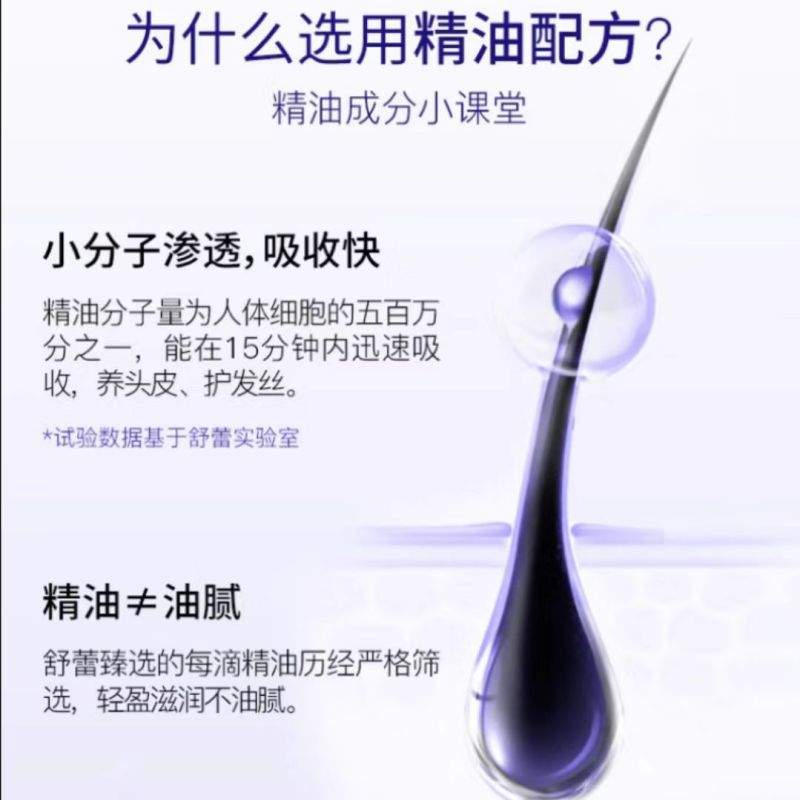 舒蕾葡萄籽强韧修护洗发露500ml高清大图