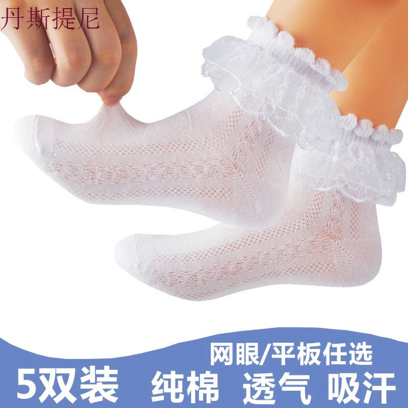子女童公主蕾丝纯棉1宝宝3儿童5夏季薄款7春秋9岁白色短袜