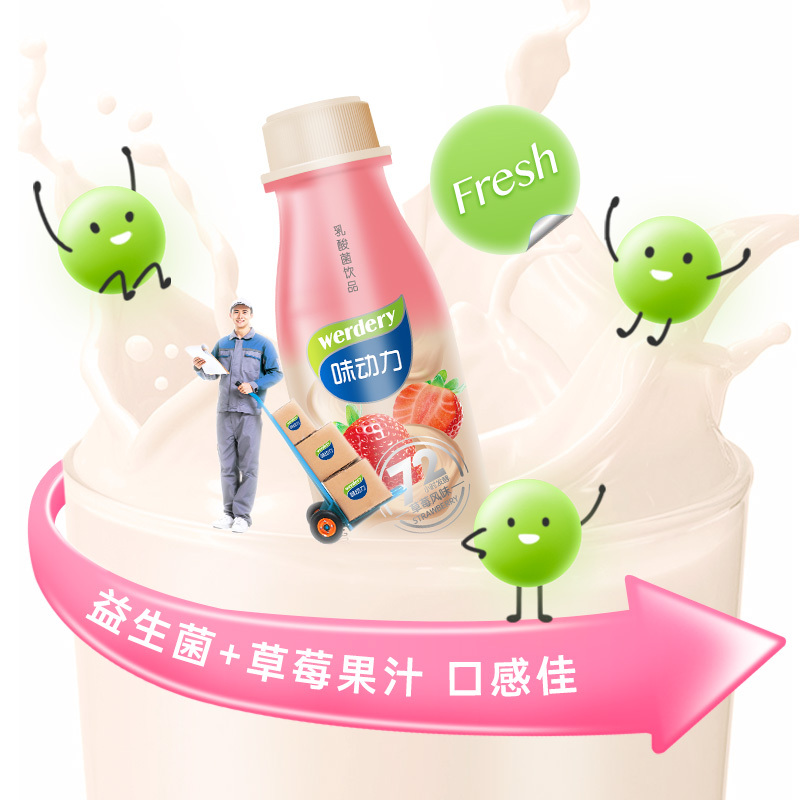 均瑶味动力草莓味乳酸菌饮品0脂肪益生菌饮料大瓶装308ml*6草莓味