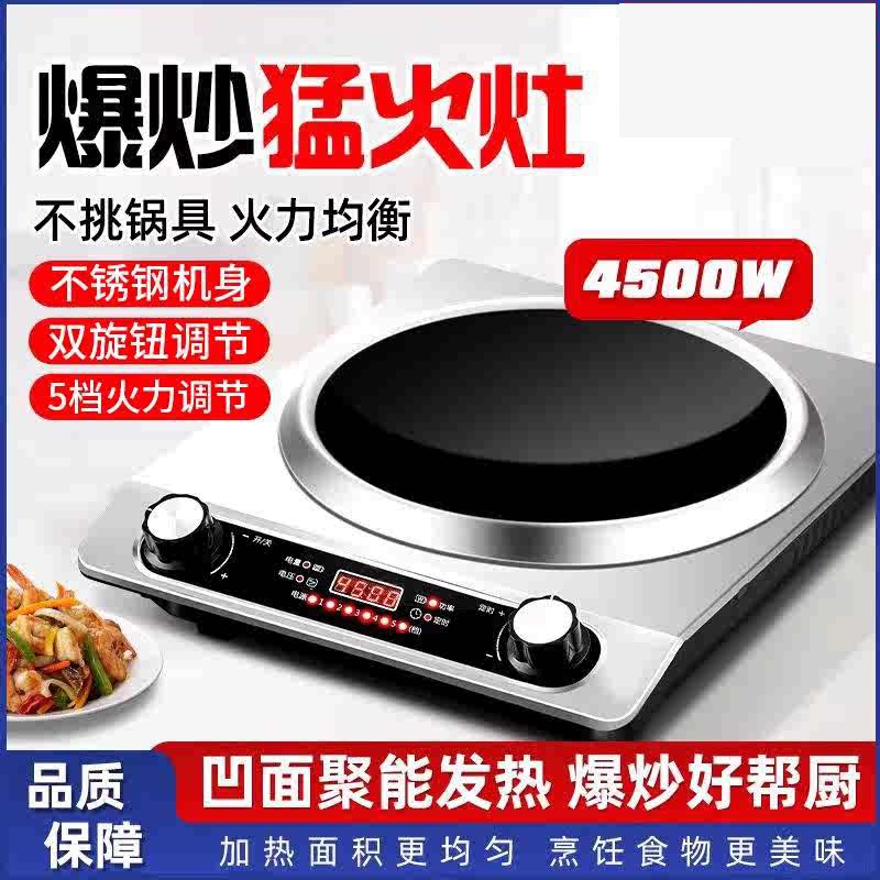 凹面电磁炉家用4500w大功率猛火爆炒一体多功能炒菜锅火锅_4500W凹面电磁炉不锈钢汤锅精铁炒锅刀具套餐