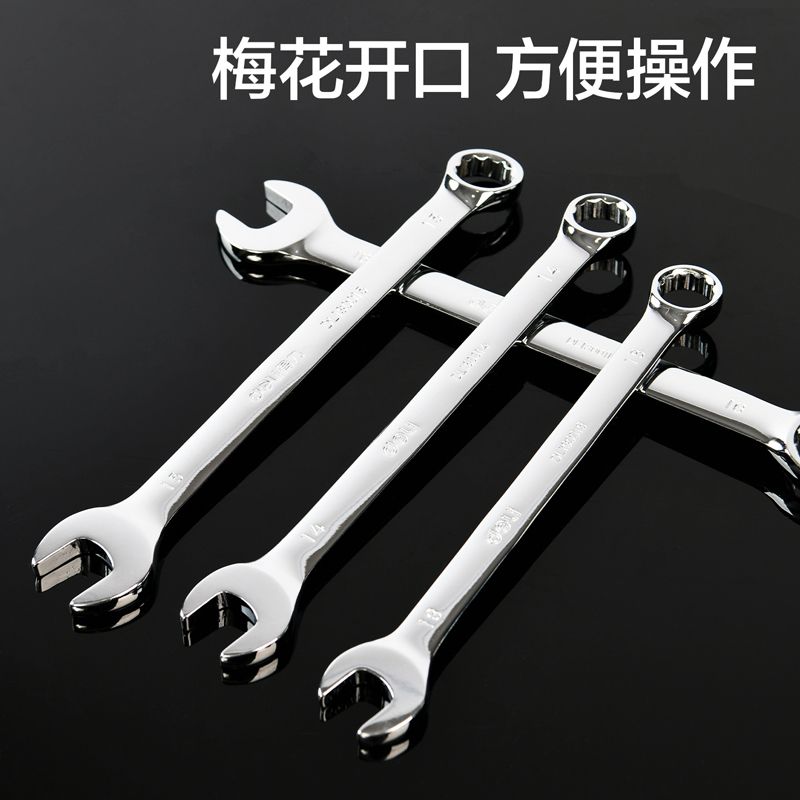得力(deli)DL33114 镜面两用扳手 14mm 铬钒钢 银色 1把