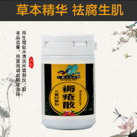 【买二发三】广雅千方百剂褥疮散 治疗轻度中度重度褥疮 促进伤口愈合