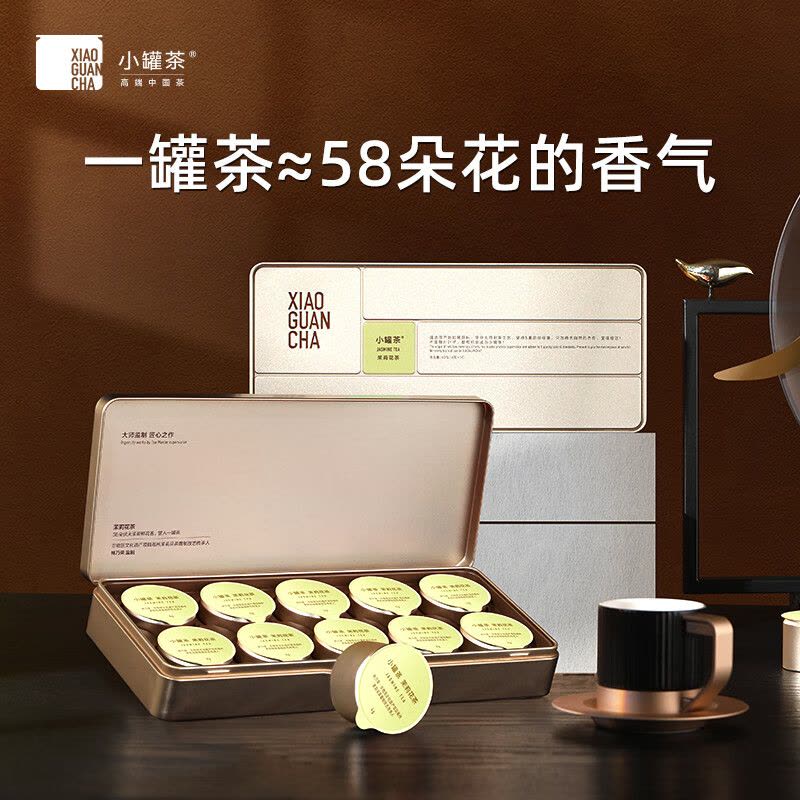 XIAO GUAN CHA ティーバッグ 18個入り Get [XiaoGuancha] Tea gift box 18 cans Delivered | Weee