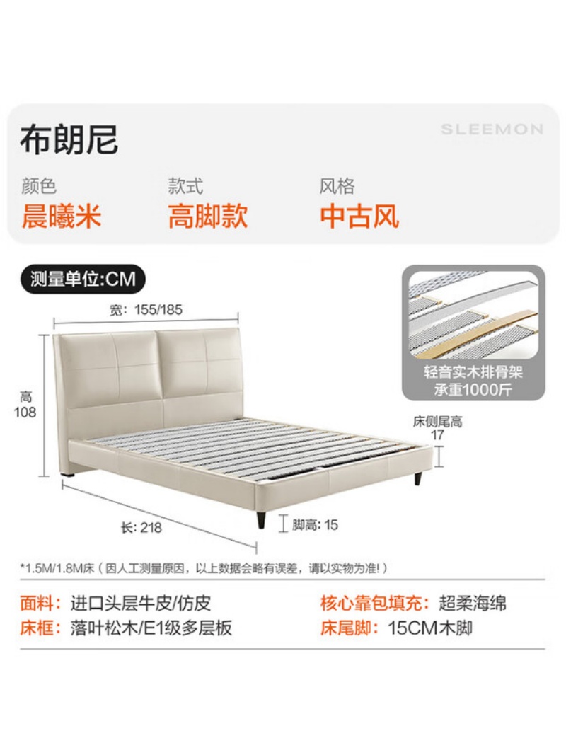 喜临门 - 布朗尼pro皮床 头层牛皮双人大床中古风高脚柔软靠包 布朗尼pro-晨曦米 180*200cm