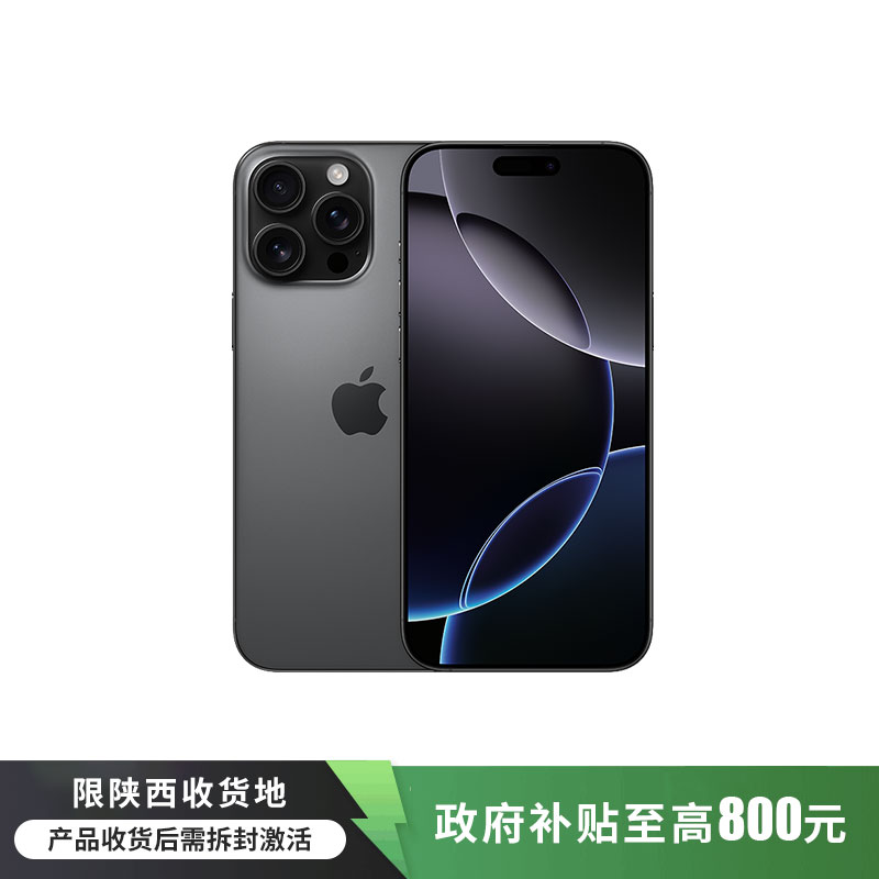 Apple iPhone 16 Pro 移动联通电信5G手机 512G 黑色钛金属 全新国行正品