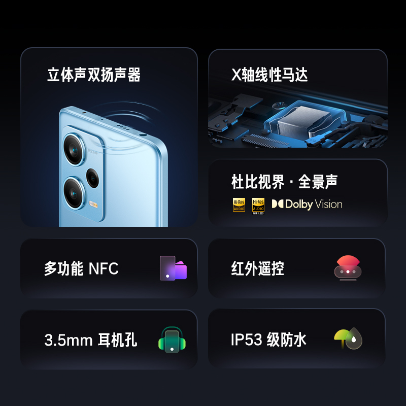 Redmi Note 12 Pro+ 子夜黑特别版 8GB内存 256G存储 天玑1080处理器 超清影像 超强续航 210W神仙秒充 极致性价比 5G智能手机