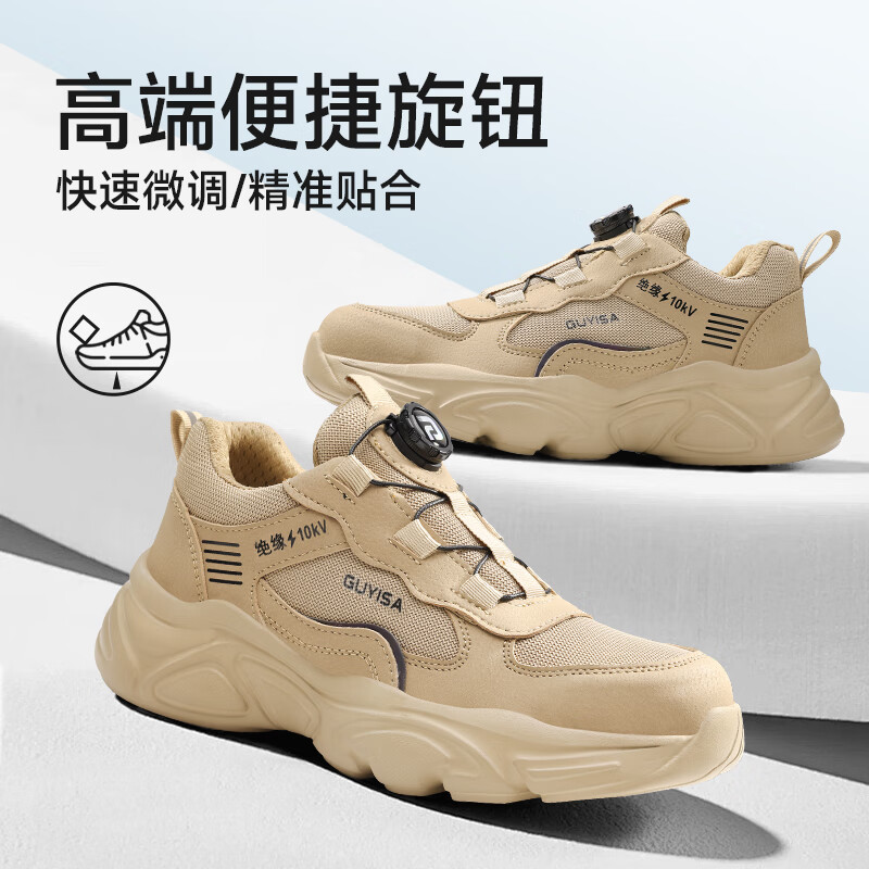 卫尔盾5011NKV-1劳保鞋男士透气防砸防刺绝缘电网高压电工专用安全鞋高清大图