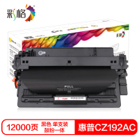 彩格CZ192AC硒鼓(鼓粉一体)黑色单支装(适用惠普 M435/M701/M706)打印页数:12000