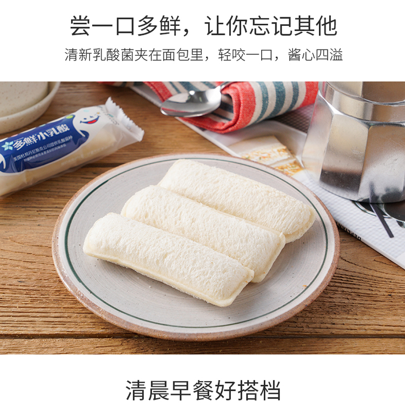 多鲜乳酸菌小口袋面包整箱2kg营养早餐糕点酸奶夹心网红美零食