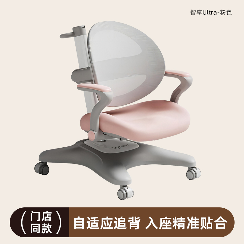 爱果乐igrow人体工学椅客厅升降带脚踏网布设计100厘米靠背100cm高舒适办公椅 智享Ultra-粉色