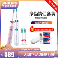 [情侣套装]飞利浦(Philips)充电式电动牙刷HX6730+HX6761两分钟计时成人声波震动 31000转