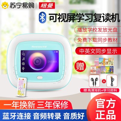 【赠保护套】纽曼CD复读机DVD-L680蓝牙版 蓝色便携式随身听U盘学生CD英语学习光盘播放器数码