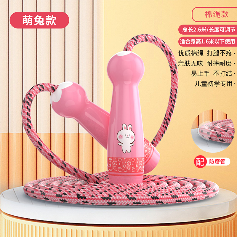 卡通竹节跳绳儿童小学专用幼儿园初学一年级运动绳子可调节2027 【粉】萌兔跳绳