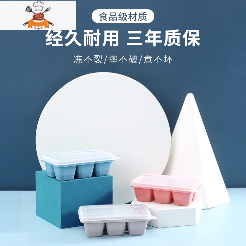 软底小冰盒家用硅胶冰格带盖冻冰块器制冰模具冰箱制冰盒速冻器 敬平 蓝粉灰 3个装高清大图