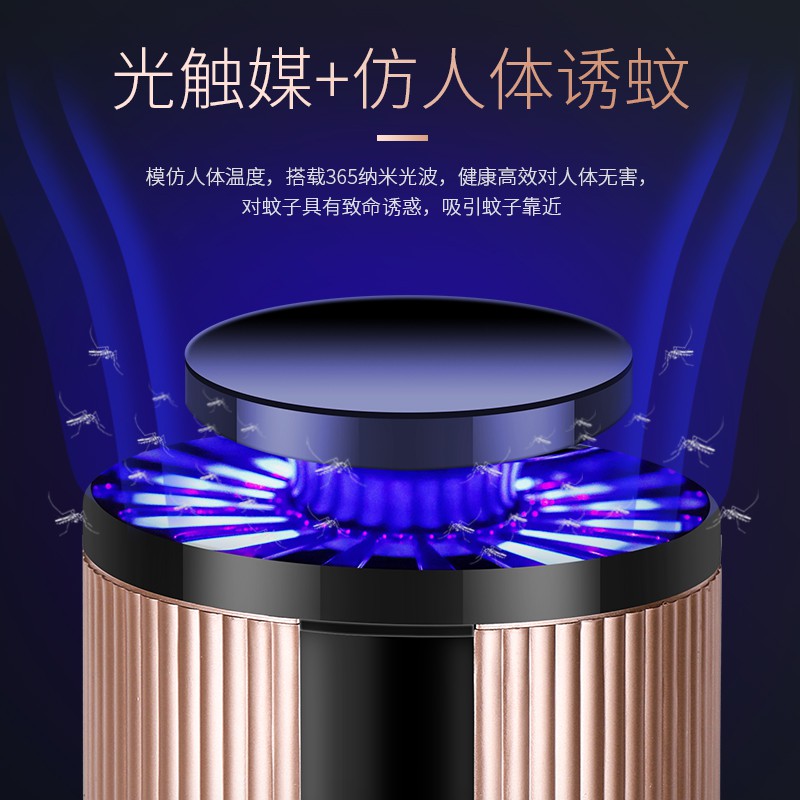 杀蚊克星子灭蚊灯家用卧室物理除蚊虫婴儿孕妇光催化插电 三维工匠 然蚊灯蓝色高清大图