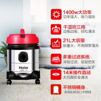 海尔(Haier)吸尘器HC-T3143R2 干湿吹三用1400W大功率桶式家用商用酒店宾馆吸尘尘桶容量21L