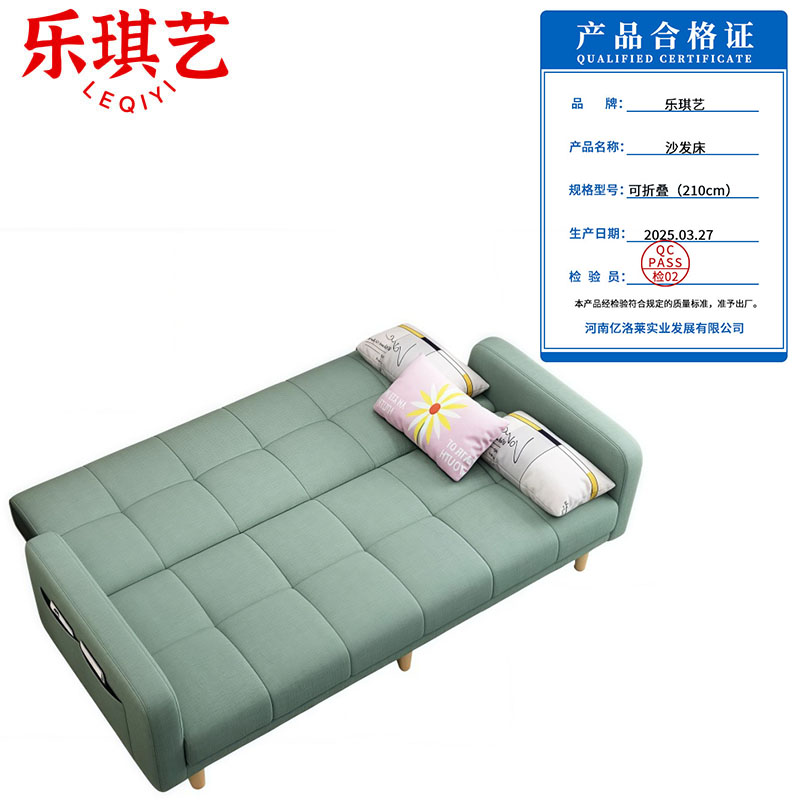 乐琪艺 沙发床 可折叠(210cm)张高清大图