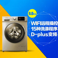 【99新】美的(Midea) MG90-14133WDXG 变频电机 9KG WiFi控制 家用全自动滚筒洗衣机金色