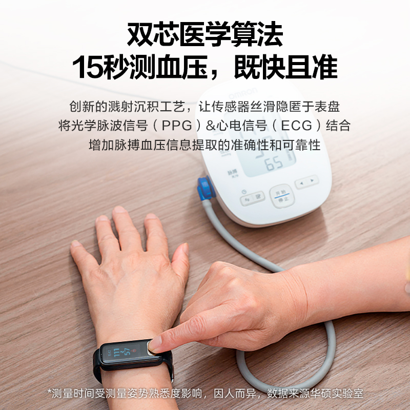 华硕(ASUS) 智能健康手环(黑色) 问心6高清大图
