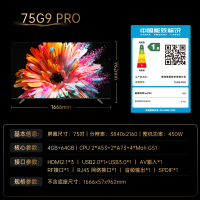 康佳电视 75G9 PRO 75英寸 MiniLED 1456分区 288Hz高刷 壁画艺术电视 一级能效