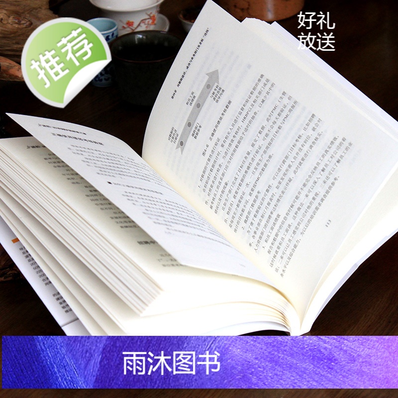 《进阶:从HR到BP的修炼之道》HRBP人力资源管理方法企业管理书籍 创业融资项目活动策划方案可行性研究 企业人力资源管高清大图
