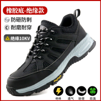 Hittery 绝缘防砸防穿刺劳保鞋 723heiW绝缘10kv 37码 绝缘系数10KV（单位：双）