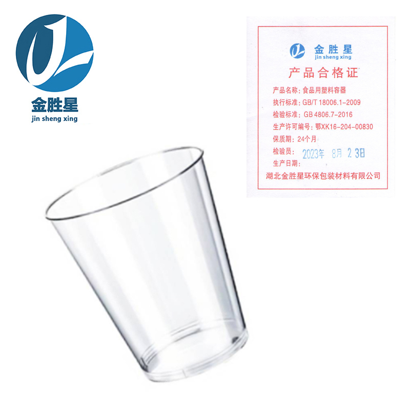 金胜星 航空杯 360ml 500个/箱高清大图