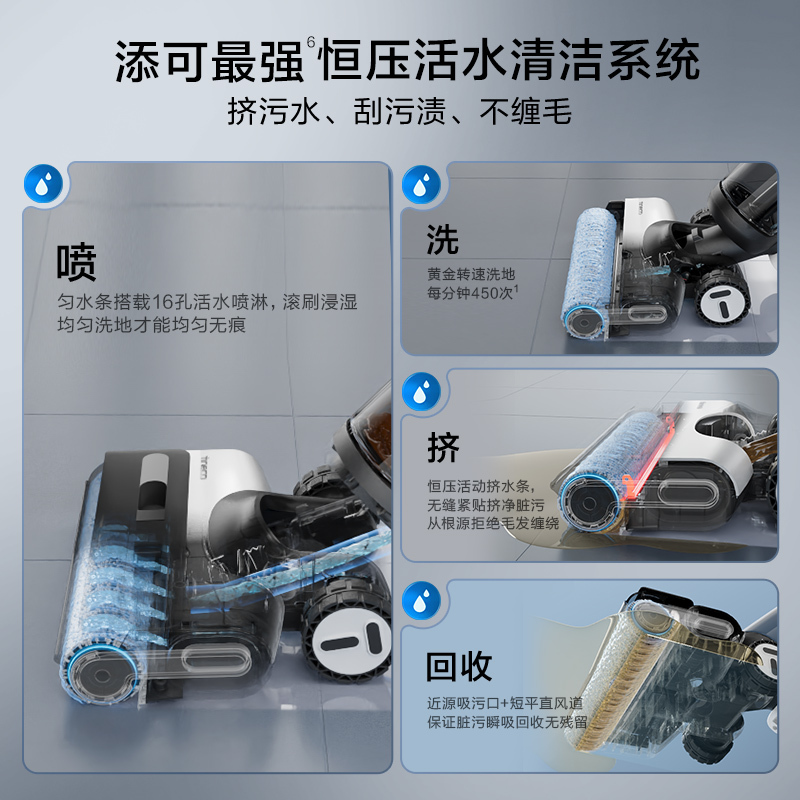 添可(TINECO)无线智能洗地机芙万Booster Pro高温全链极速干双向助力家用吸尘吸拖扫一体