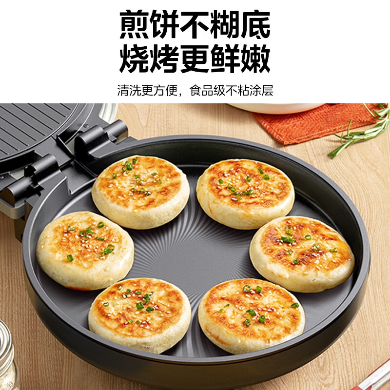 美的(Midea)电饼铛家用30mm加深烤盘双面加热大功率1800W猛火烙饼机可悬浮MC-JKC3648高清大图