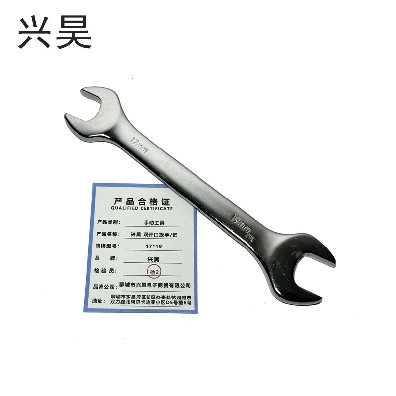 兴昊 双开口扳手/把高清大图
