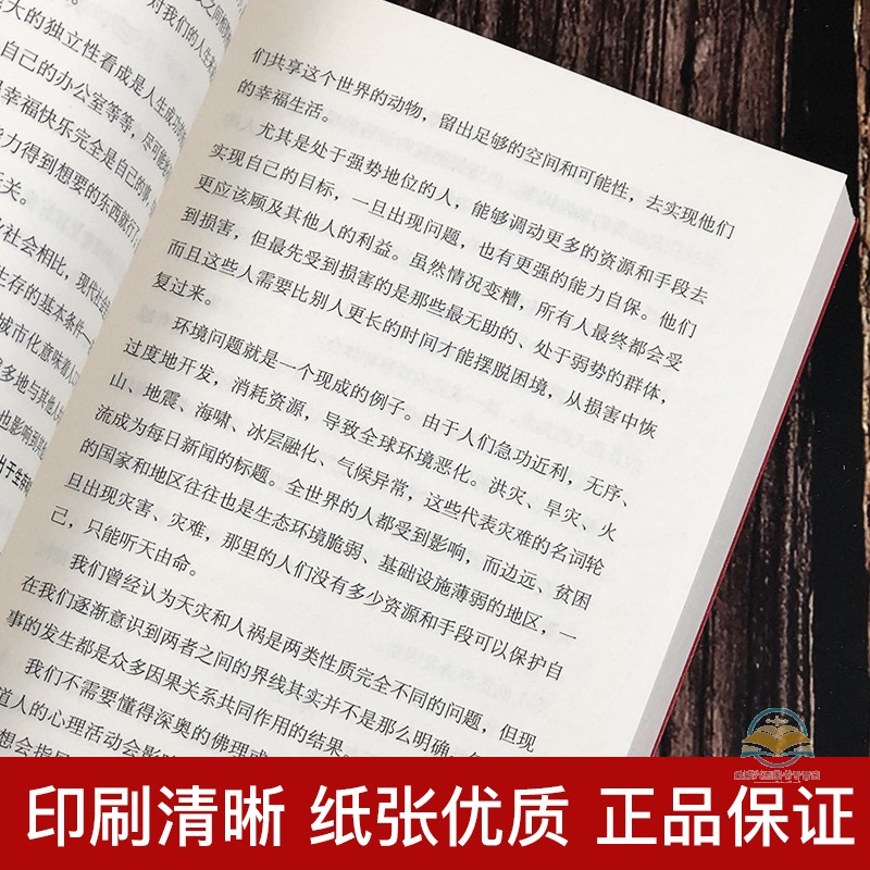 次第花开[抖音同款]樊登推荐 [正版]专营次第花开 2017修订版 希阿荣博堪布的现代心灵开示 藏人精神愉悦的秘密 扎西高清大图
