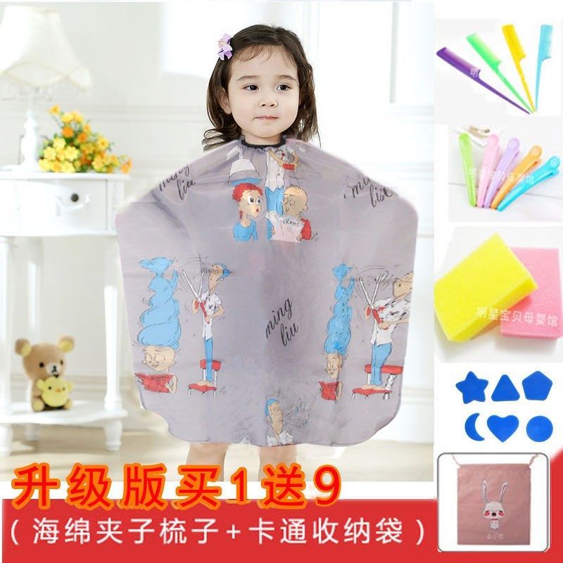 图书>保健/养生>女性/儿童>图书其它>儿童理发围布宝宝理发不沾发卡通