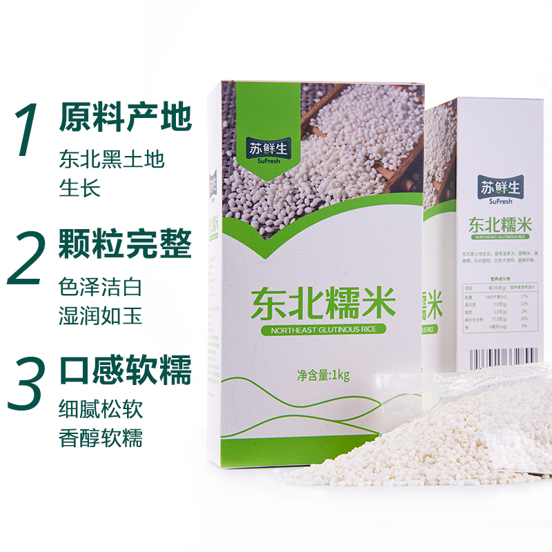 苏鲜生 [苏宁自有品牌]杂粮组合2kg (山西黄小米1kg +东北糯米1kg)五谷杂粮黄小米糯米 2020新鲜真空