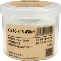 Makeid CE40-30B-450/H 40mm*30mm 450片/卷 标签纸 (计价单位:盒) 白色