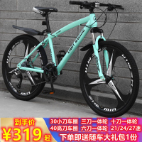 24寸26寸山地自行车21/24/27速成人车学生男女越野车碟刹变速减震