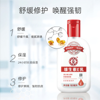 大宝维生素e乳液 男女士身体乳擦脸素颜面霜保湿补水维E护手