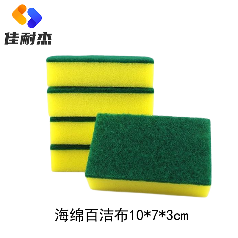 佳耐杰 海绵百洁布 10*7cm/个