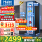 海尔(Haier)[旗舰新品]海尔519升大容量双开门风冷无霜变频一级能效AFR精控双循环超大巨冷冻对开门冰箱