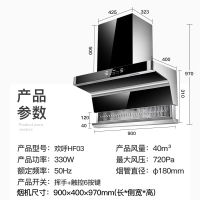 欢呼好太太烟灶套装油烟机灶具套餐40立方大吸力顶侧双吸油烟机燃气灶定时煤气灶家用智能升降HF03+A196天然气上门安装