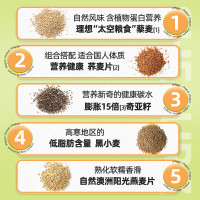 穗格氏奇亚籽藜麦燕麦片 880g