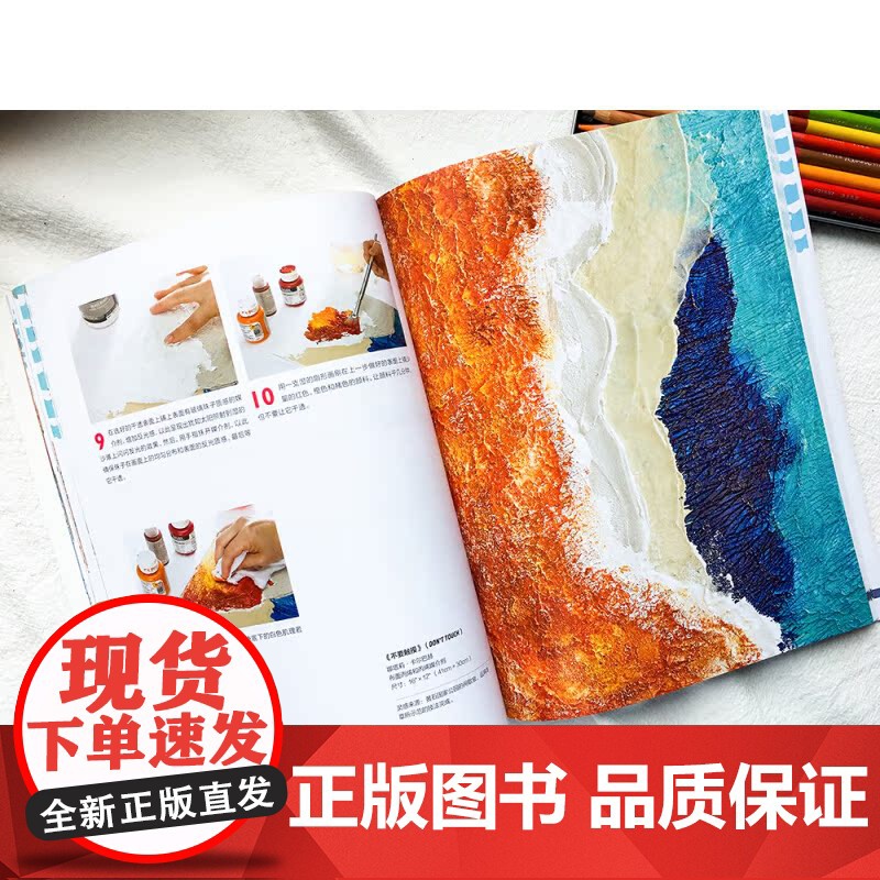ART创意训练营 跟着我创意绘画 绘画书籍入门 绘画教程书 综合材料绘画 绘画临摹本 绘画教程 画画入门自学零基础 入门高清大图