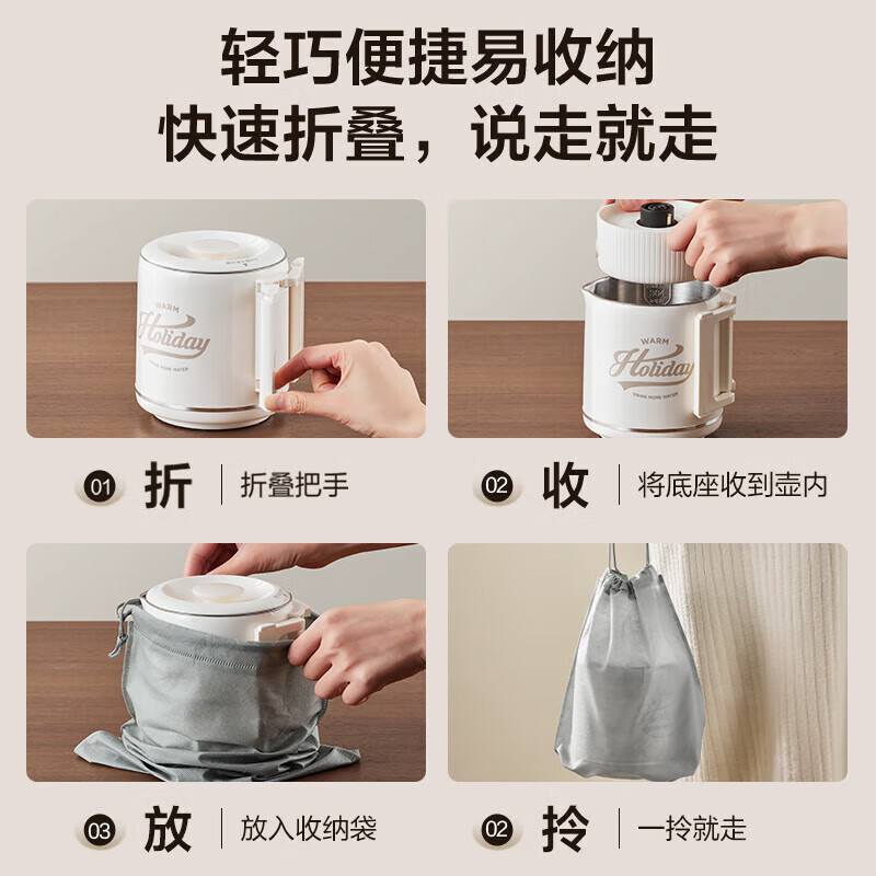 苏泊尔(SUPOR)电热水壶便携家用差旅0.6L小容量迷你烧水壶可折叠不锈钢便携式烧水杯 0.6L SW-06E01A高清大图