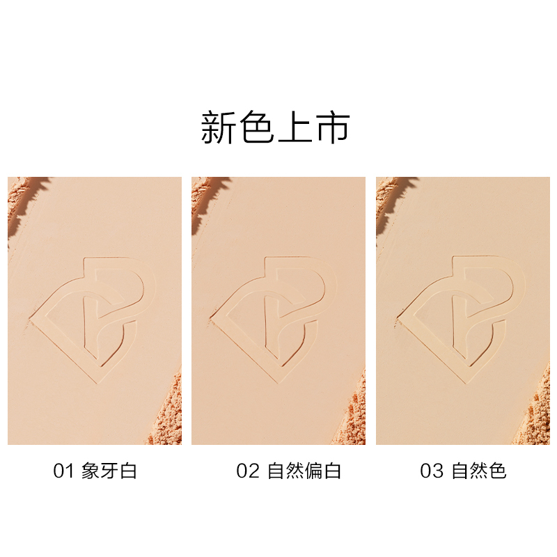 完美日记(PERFECT DIARY) 羽缎透滑粉饼(经典版)B01暖调白褶色高清大图