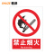 枢泽 警示标识贴 150*200mm 张