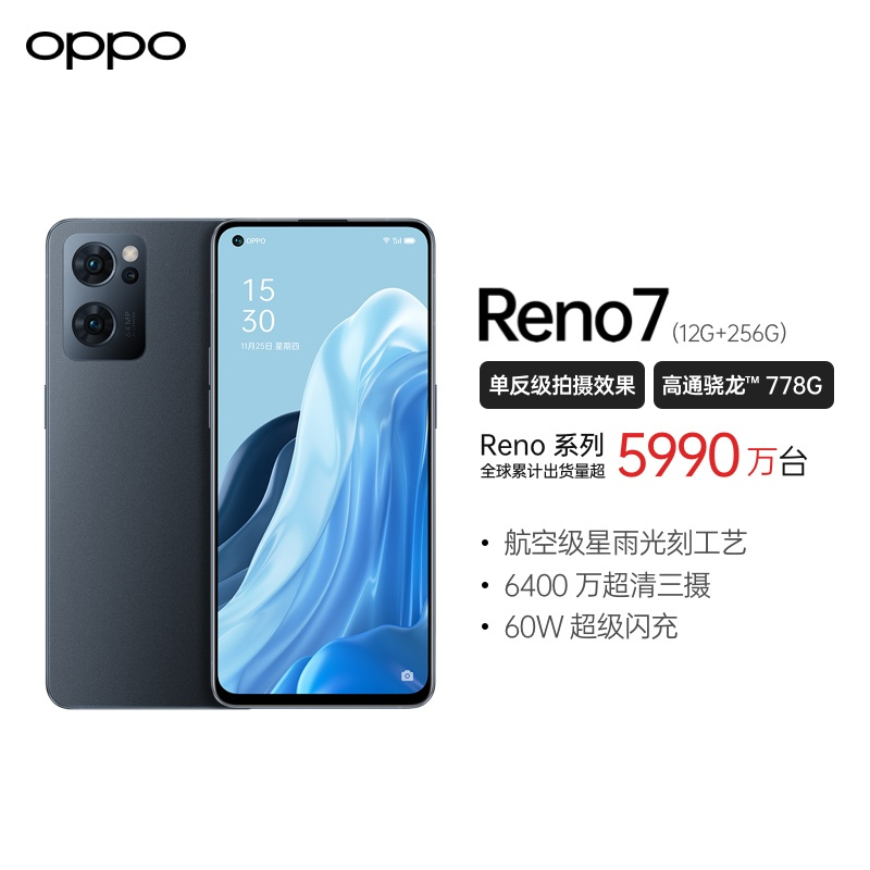 OPPO Reno7 5G双模手机 星夜黑 12+256G 索尼IMX709超感光猫眼镜头3200万 6400万超清三摄 高通骁龙™ 778G 5G芯片