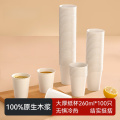 苏宁宜品一次性杯子纸杯 加厚型办公家用接待水杯260ml【100只】