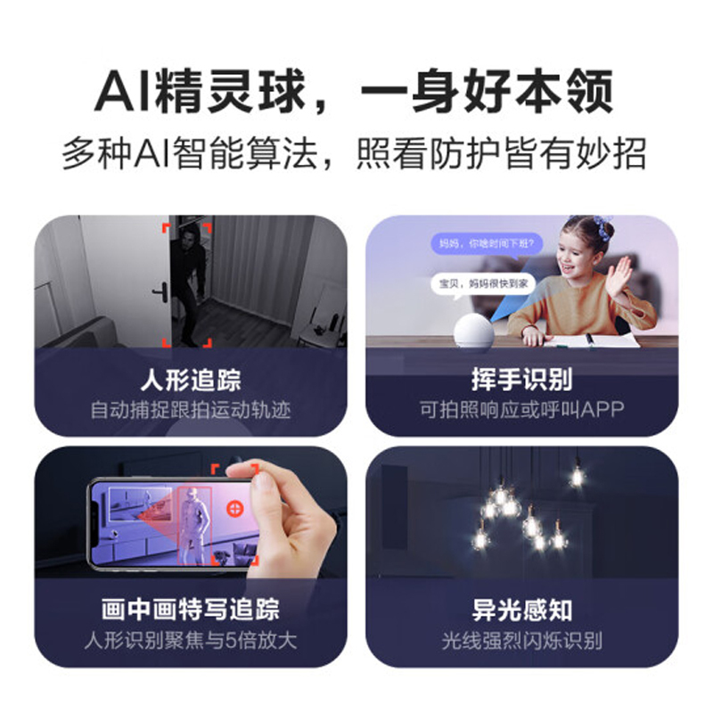 萤石C6c2K监控摄像头室内智能云台无线家用萤石官方宝宝监护器监控手机远程AI人形检测无线摄像头 C6c500万